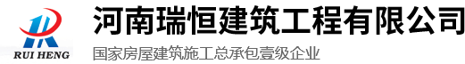 河南BBIN宝盈集团建筑工程有限公司